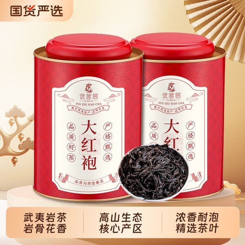 优茗君大红袍茶叶2025新茶正宗武夷岩茶浓香型罐装送礼长辈自己喝