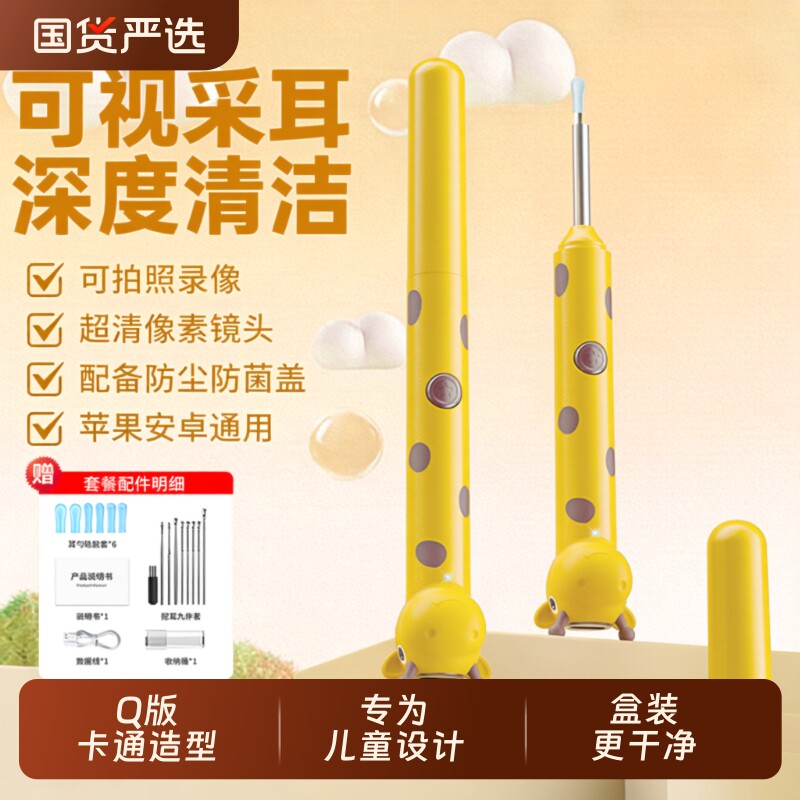 可视掏耳勺高清耳挖勺儿童专用发光掏耳朵神器专业挖耳勺采耳工具