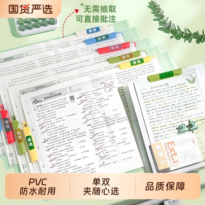 A4旋转拉杆夹文件夹试卷收纳袋透明插页初中生专用a3资料夹小学生