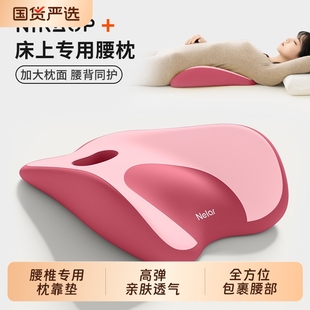 腰枕床上腰椎间盘突出腰肌劳损垫腰枕睡觉专用睡眠腰托孕妇护腰垫