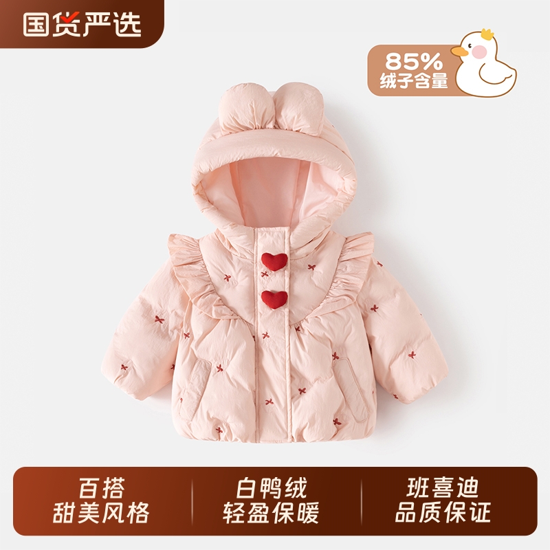 班喜迪白鸭绒连帽女童羽绒
