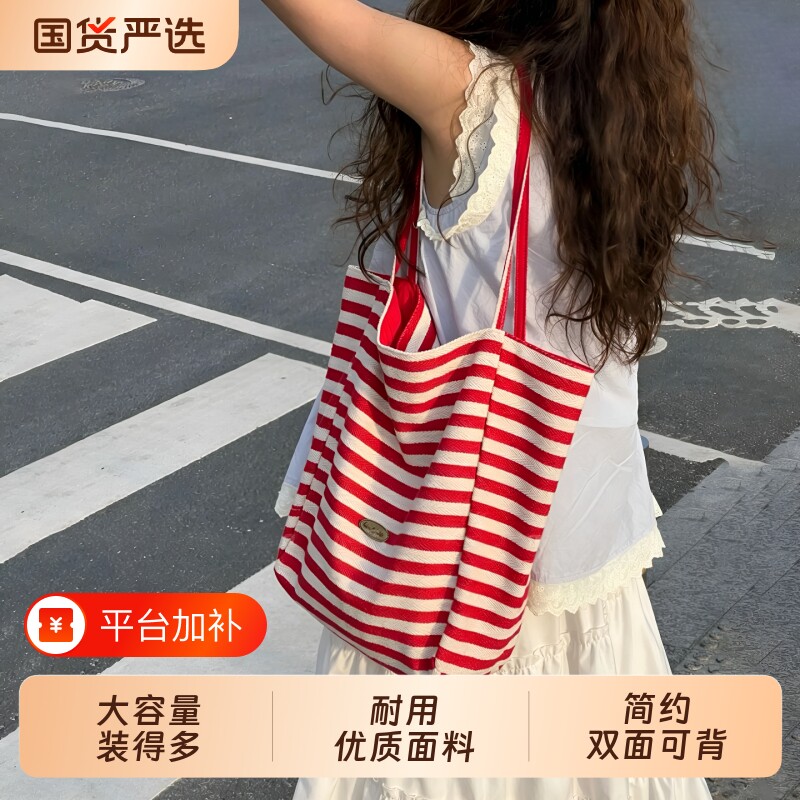 条纹红色帆布袋双面胸包ins慵懒风托特包学生大容量休闲单肩包女