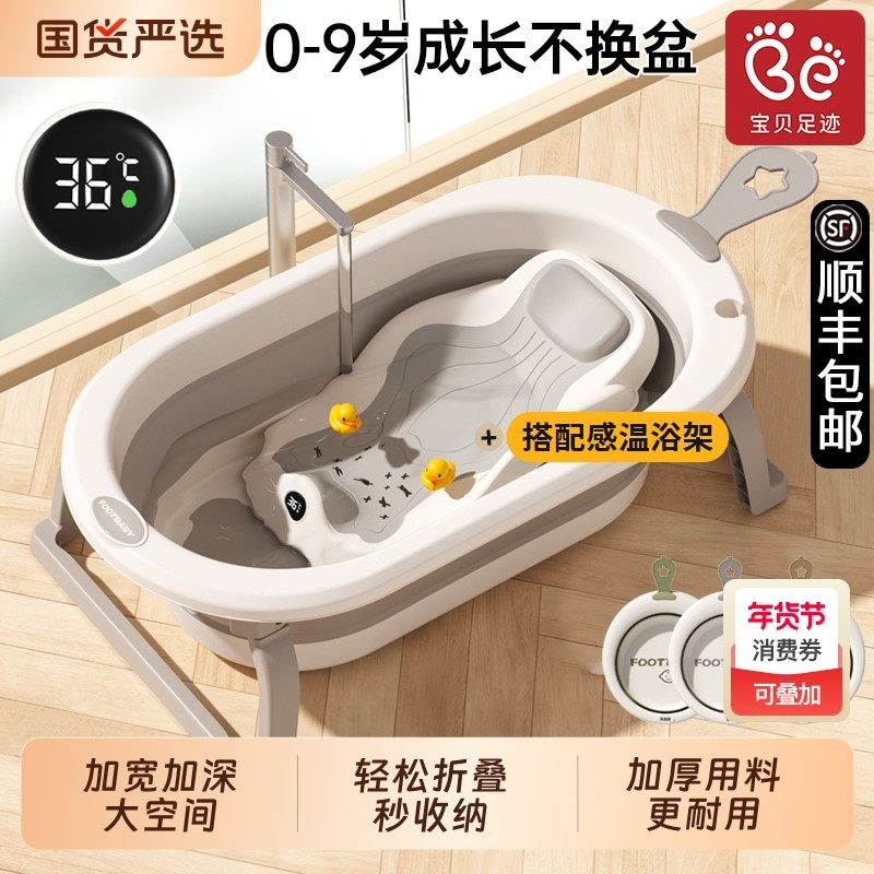 婴儿洗澡盆宝宝可坐躺托家用沐浴盆小孩折叠大号浴桶新生儿童用品,婴童用品,浴盆/浴桶,淘宝优惠券,粉丝福利购,淘宝优惠卷