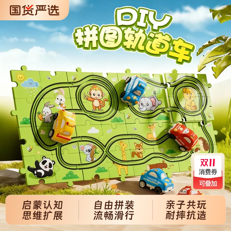 轨道车玩具3到6岁儿童拼图轨道电动小汽车益智停车场男孩女孩礼物