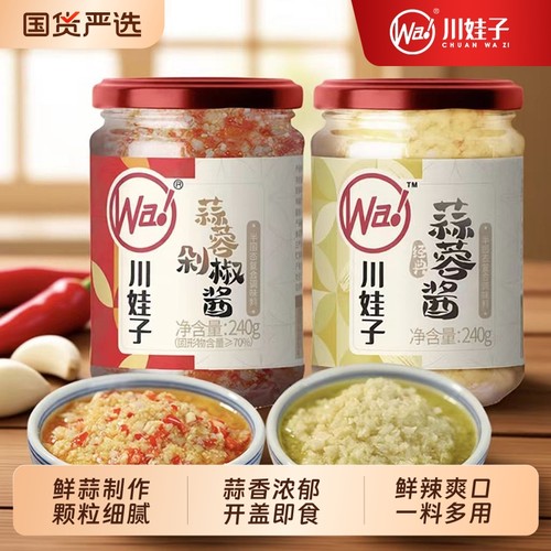 川娃子蒜蓉剁椒酱|千人回购
