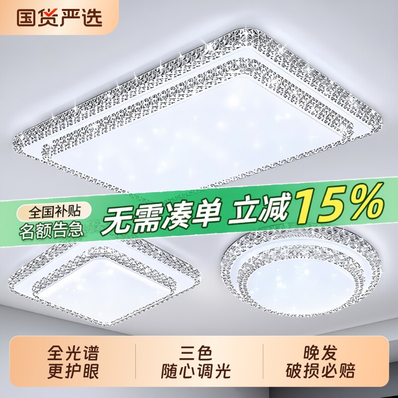 2026轻奢客厅主灯新款大气水晶吸顶灯大厅现代简约大灯水晶灯具