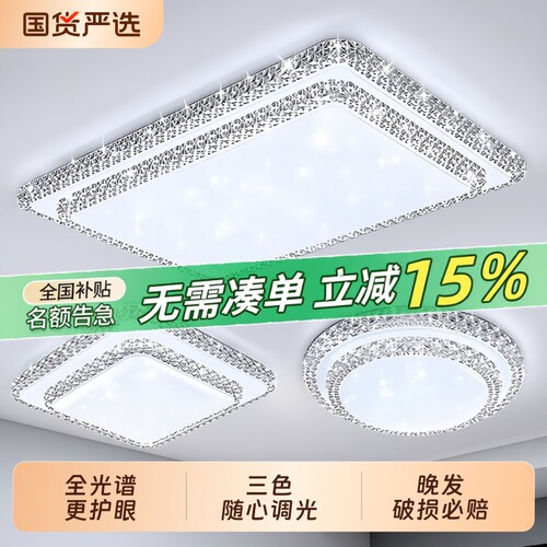2026轻奢客厅主灯新款大气水晶吸顶灯大厅现代简约大灯水晶灯具