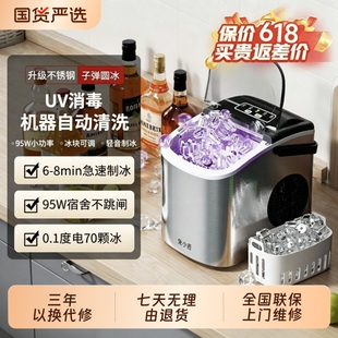兔小西升级不锈钢6min出冰15KG小功率宿舍学生家用全自动制冰机