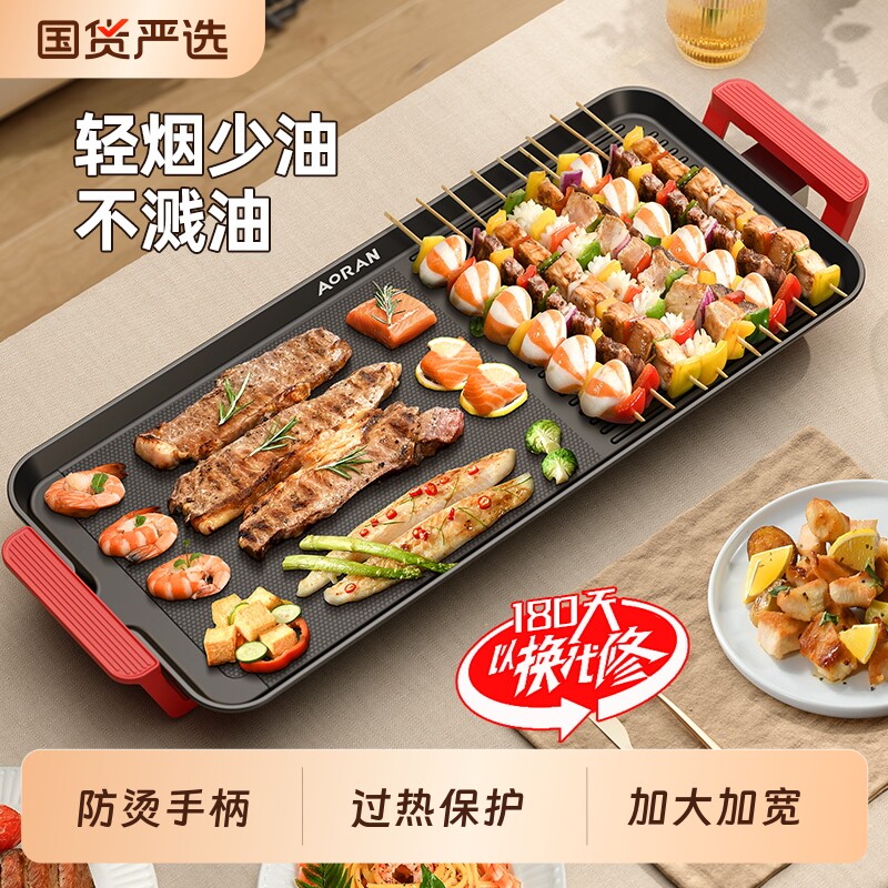 奥然电烤盘家用烤肉盘烤鱼一体锅韩式多功能烤锅烧烤架煎肉烧烤盘
