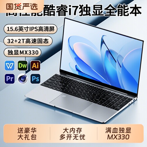 2026新品AI酷睿i9级笔记本电脑15.6英寸便携商务办公设计i7独显轻薄本学生游戏电竞专用全能手提官方旗舰正品