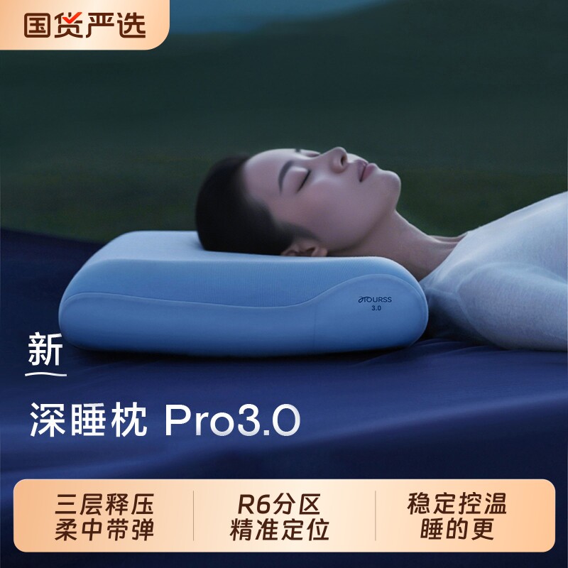 亚境朵生枕头深睡枕Pro3三代酒店同款护颈椎助睡眠记忆棉枕芯实用