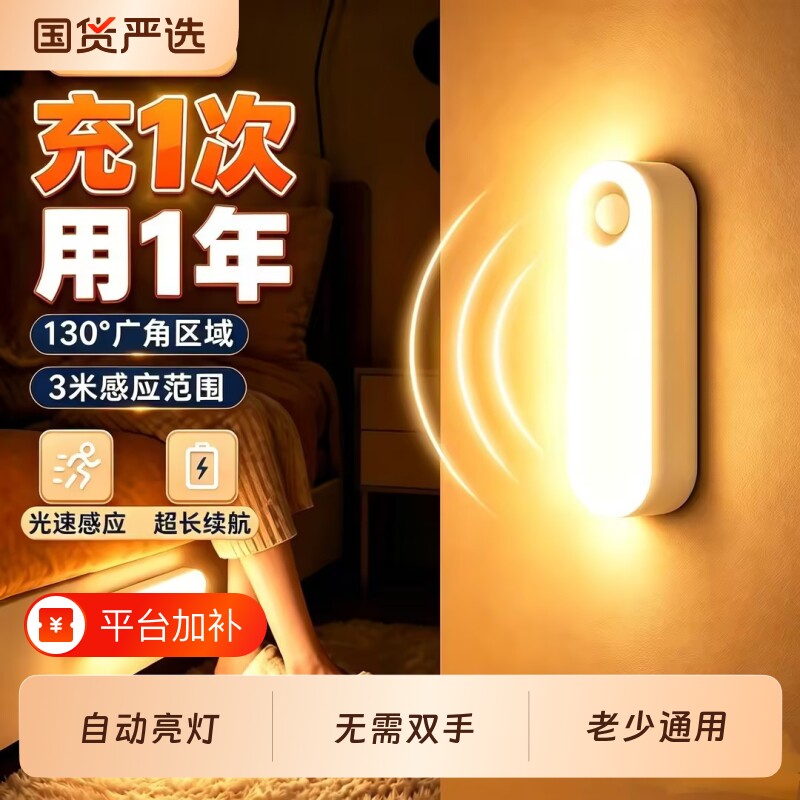 联动人体感应灯夜间自动人来即亮人走即灭声控楼道磁吸充电小夜灯