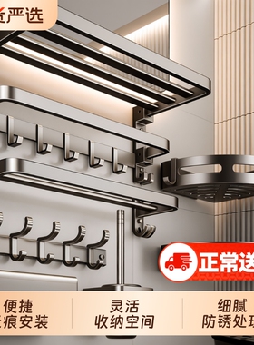 枪灰色卫浴毛巾架卫生间免打孔多功能浴室置物架套装酒店厕所收纳