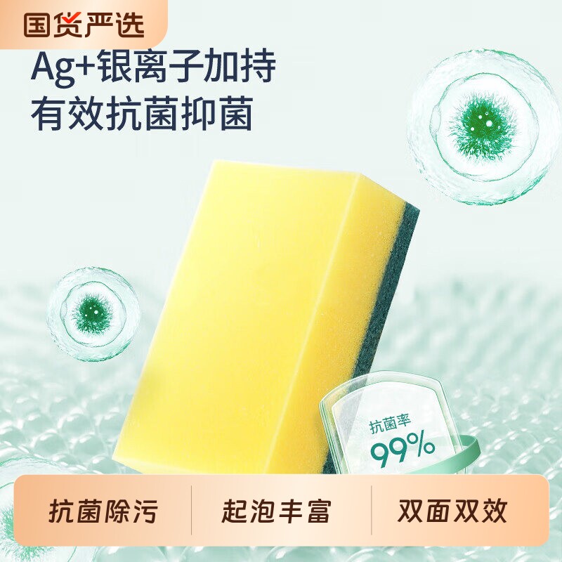 美丽雅抗菌金刚砂洗碗海绵擦魔力擦百洁布清洁刷厨房双面懒人神器