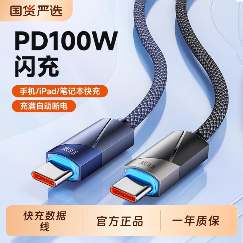 toocki图奇智能3A快充数据线