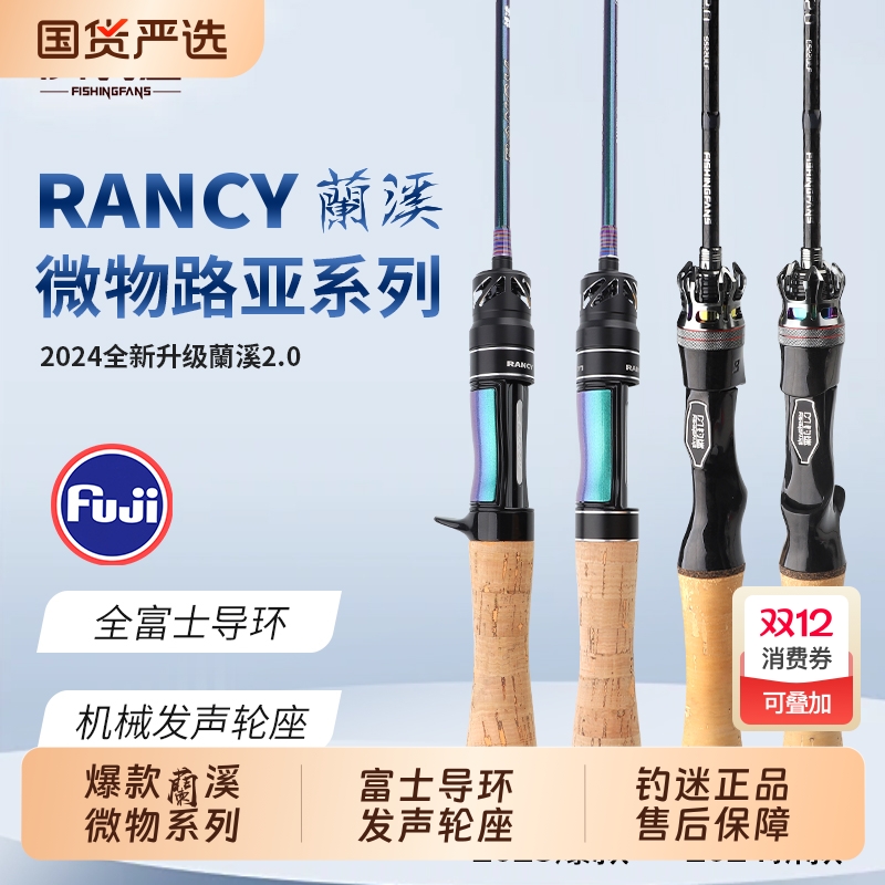 钓迷全fujiO导环微物路亚竿