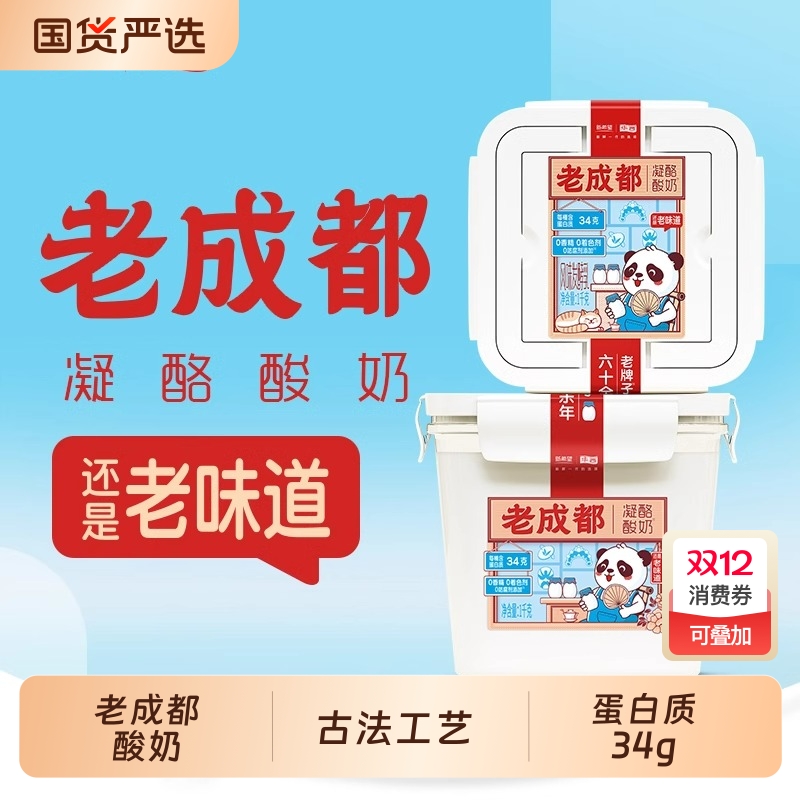 【顺丰包邮】华西成都老酸奶方桶大桶装固体厚浓稠全脂风味发酵乳