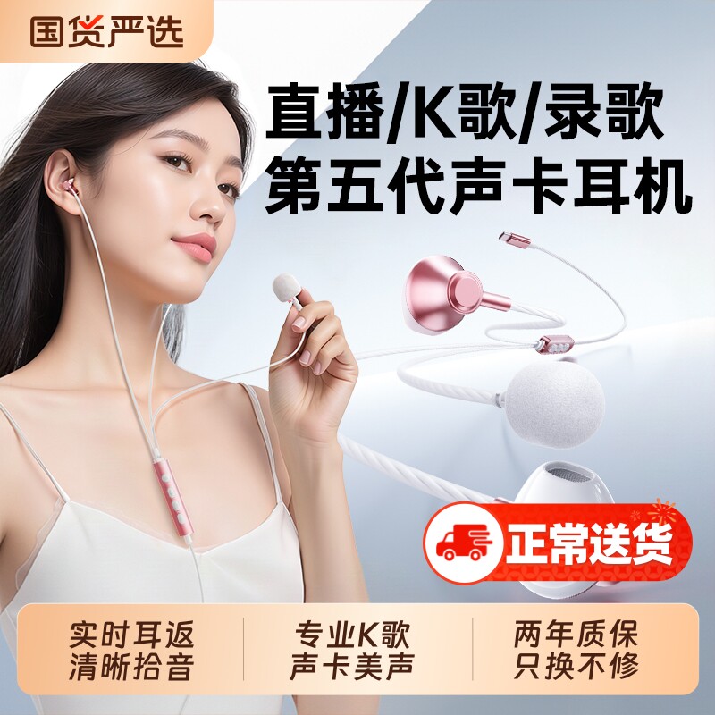 自带声卡有线耳机半入耳直播录歌全k歌专用民耳返唱歌麦克风typec