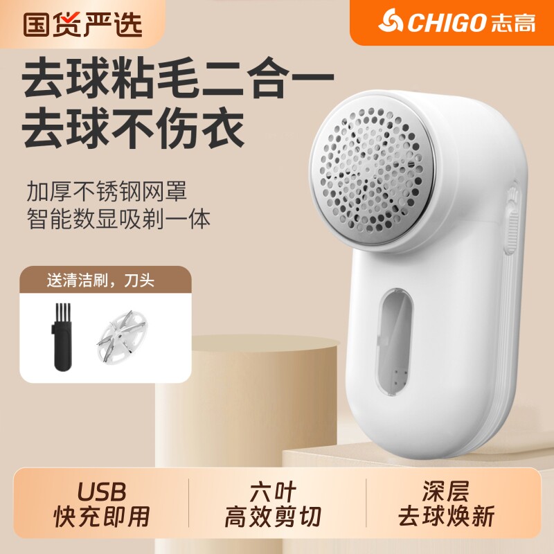 志高毛球修剪器剃毛器衣服起球去球器家用打刮除毛器修去除球神器