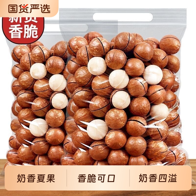 夏威夷奶香新货奶油味袋装坚果炒货休闲零食罐装国货