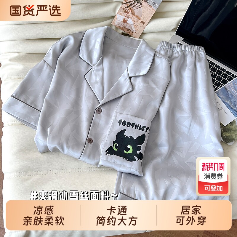 夏季冰丝睡衣男士薄款凉感短袖开衫套装卡通大码青少年丝绸家居服