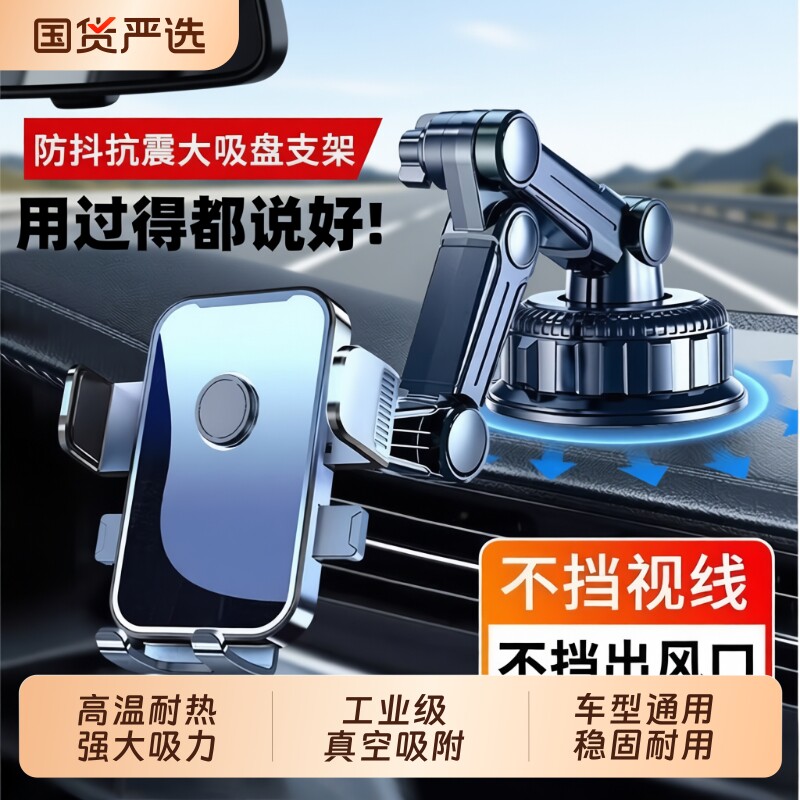 手机支架车载2026新款汽车内大货车导航专用固定支撑架吸盘出风口