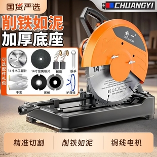 创一家用柴火锯木柴金属切割机多功能圆盘锯型材钢材机小台锯木材