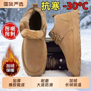 加绒保暖雪地耐磨防滑劳保鞋 男女款 靴加厚靴子皮毛一体底 棉鞋 冬季