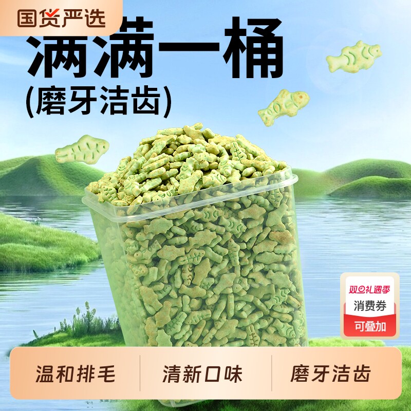 冠本猫草薄荷饼干猫咪零食营养磨牙洁齿化毛球片排毛成幼猫草饼干