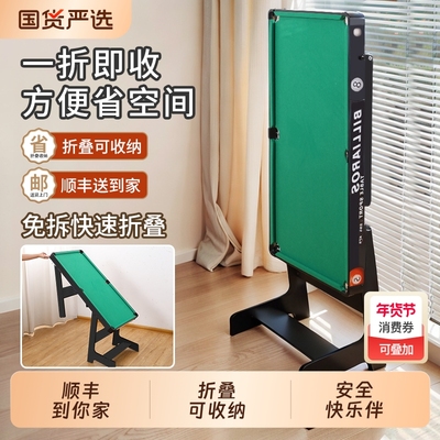 可折叠台球桌家用儿童大号迷你桌球台桌小型室内亲子家庭玩具大人