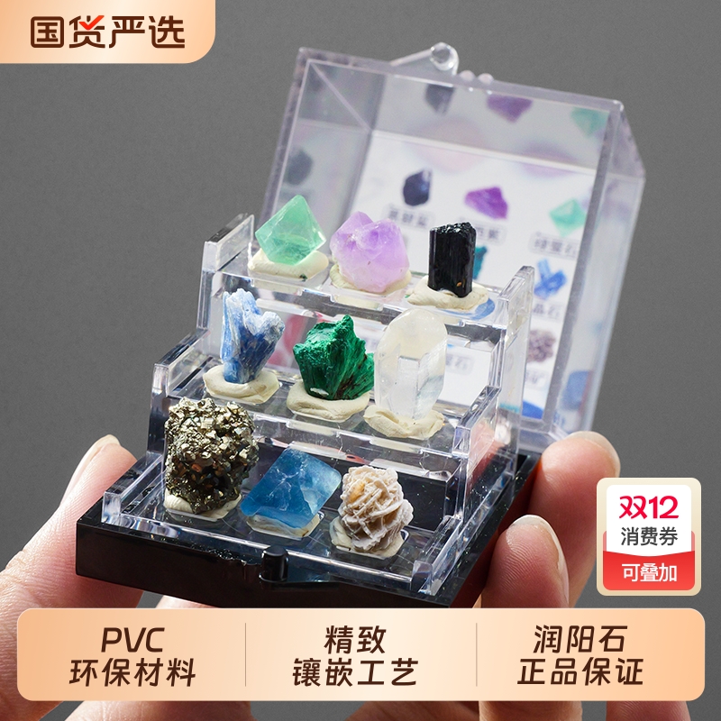 天然水晶原矿石矿石标本亚克力套盒玉石玛瑙儿童科普收藏礼物摆件