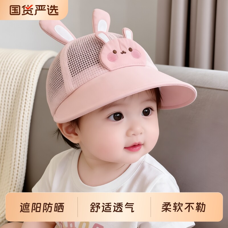 宝宝夏季防晒大檐帽|千人加购图片