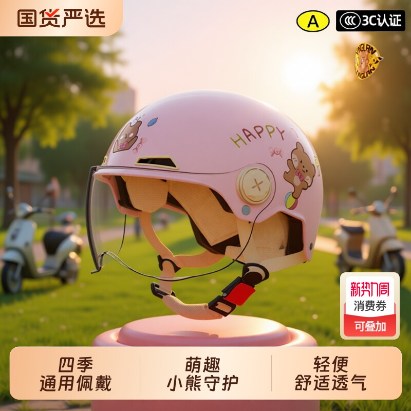 营缆儿童电动车头盔男女孩3c认证6-12岁安全宝宝可爱四季款半夏