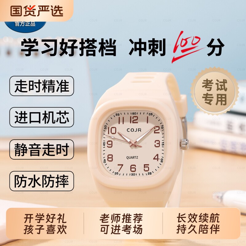 高颜值学生考试手表防水只看时间图片