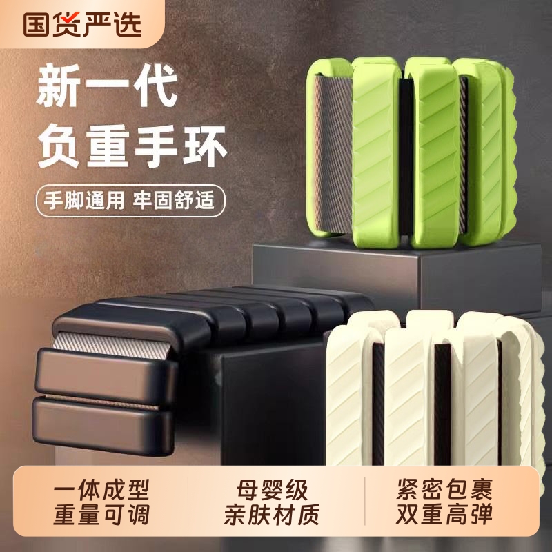 负重手环隐形手腕沙袋健身增重