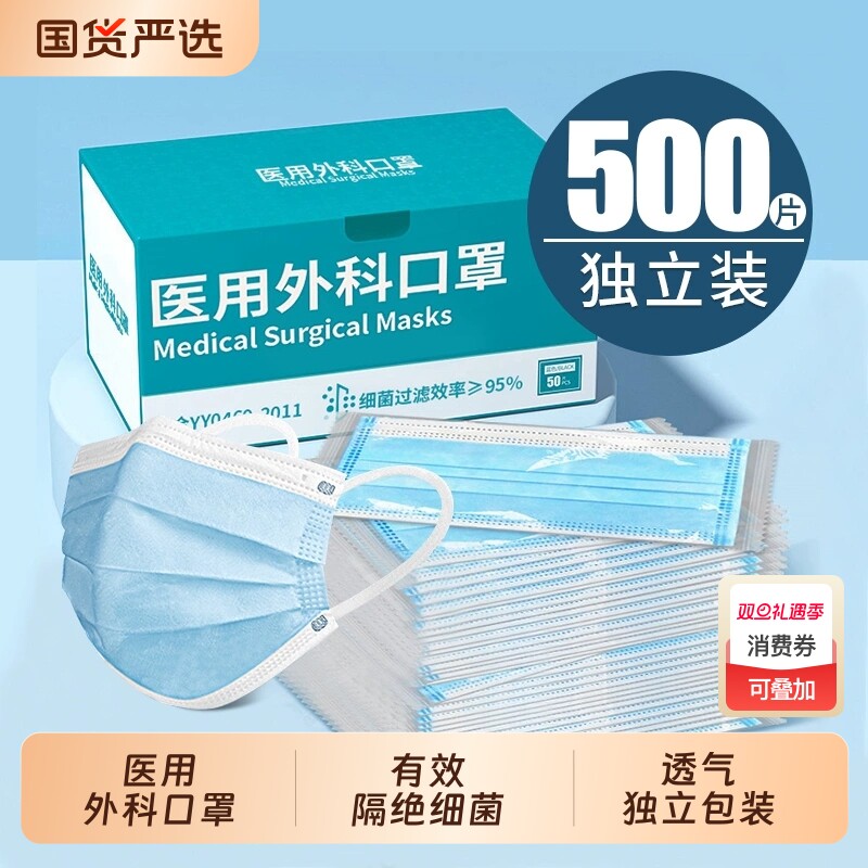 医用外科口罩一次性无纺布熔喷布正品正规成人独立包装白色