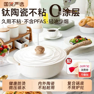 阿米尔陶瓷不粘锅森林之花炒锅少油烟无有害涂层不粘家用炒锅