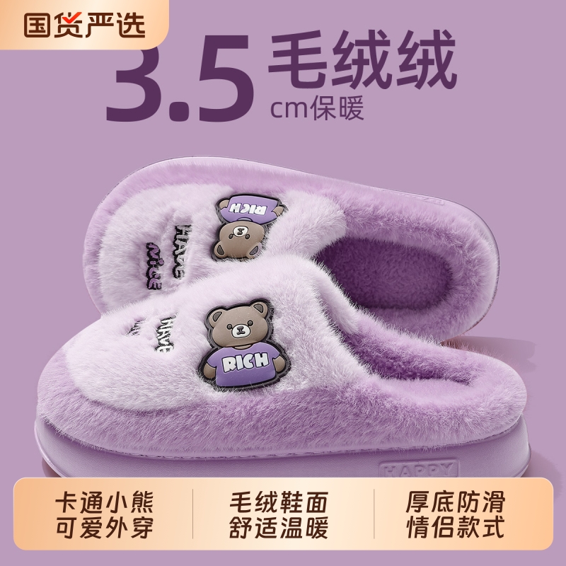 猫力绒面厚底棉拖|295人收藏