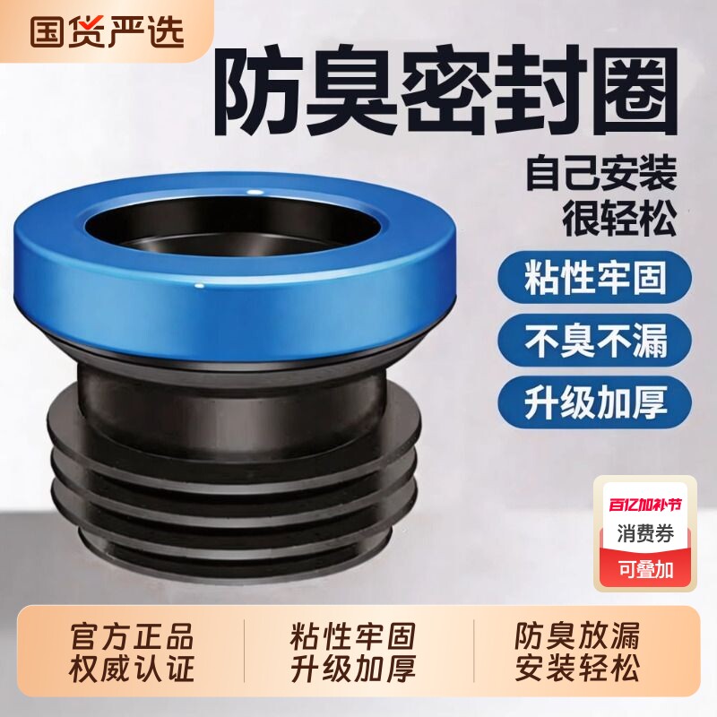 马桶法兰密封圈防臭防漏水加厚胶圈加长加高通用型坐便器底部配件