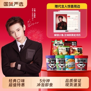 酸辣粉麻辣爆肚牛肉面送日历花甲桶装 食族人经典 锁鲜 王琳凯同款
