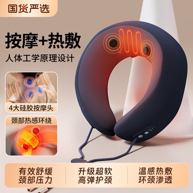 奥克斯颈部按摩器脖子颈椎仪热敷护颈托U型枕办公室飞机旅行神器