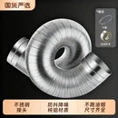 油烟机排烟管厨房抽油机排气管通风管道排风管加厚铝烟管管子配件