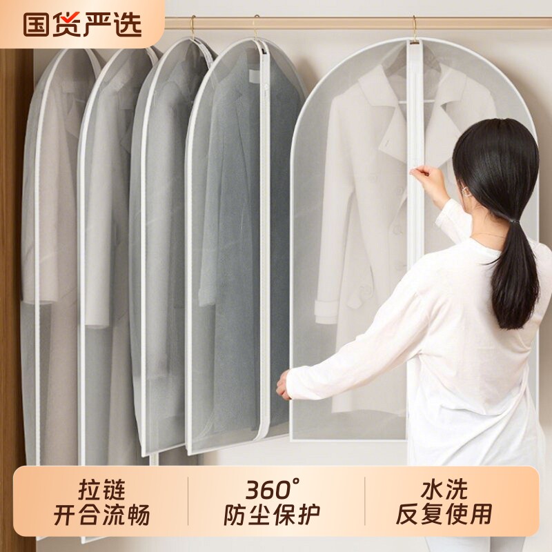 衣服防尘罩半透明防潮袋家用简约磨砂加厚防尘袋可挂式西服套