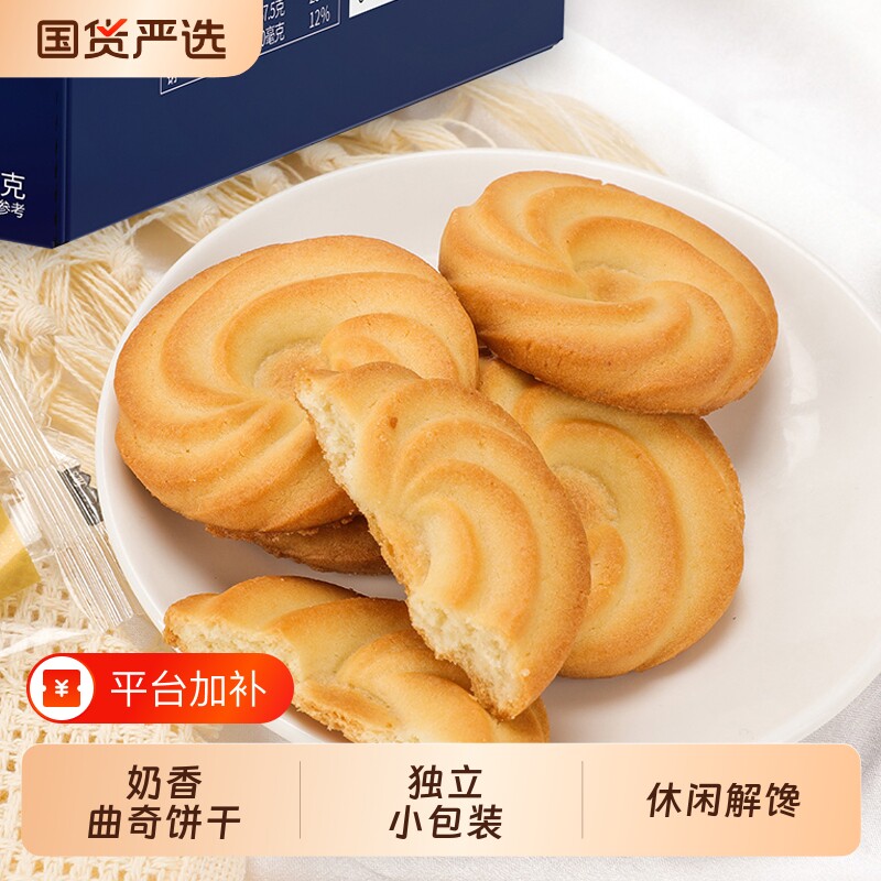 猫村长曲奇饼干零食喜饼结婚喜糖婚糖宝宝曲奇批发小包装早餐健康