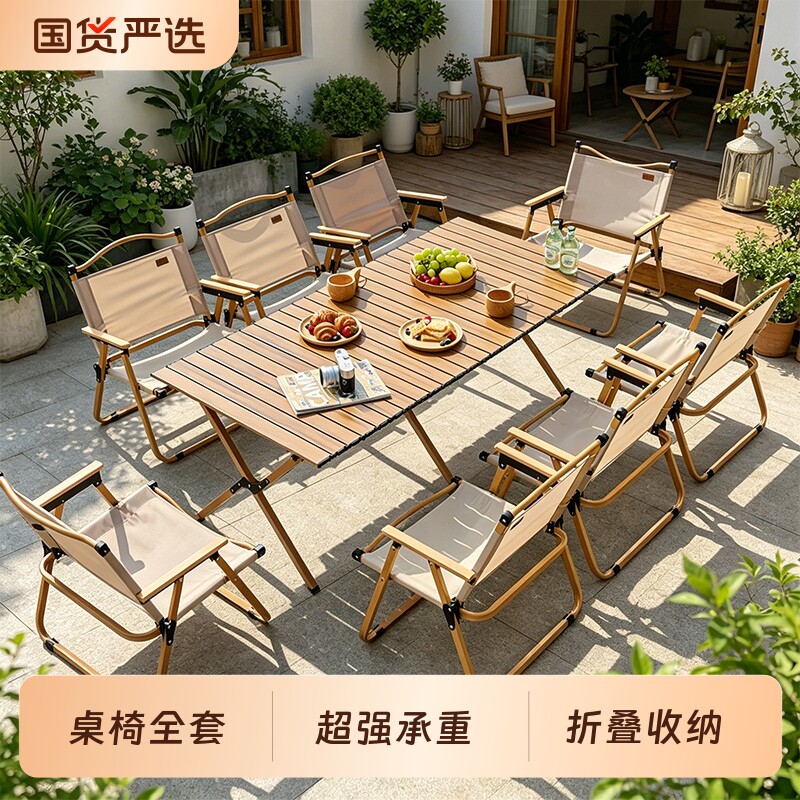 露营桌椅户外折叠桌子蛋卷桌野餐便携式野炊全套装备摆摊桌椅一体