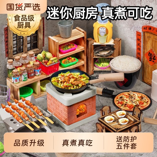 迷你小厨房真煮全套仿真实做饭厨具炒菜套装女孩过家家儿童玩具男