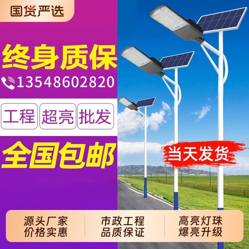 6米工程全套带杆太阳能户外路灯