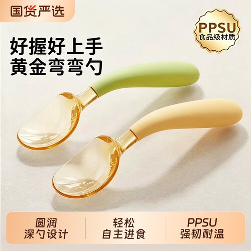 宝宝辅食勺子食品级ppsu弯弯勺