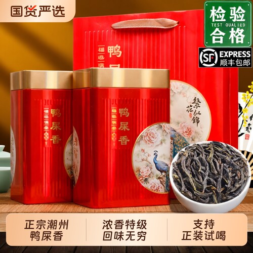 凤凰单枞鸭屎香凤凰单丛茶