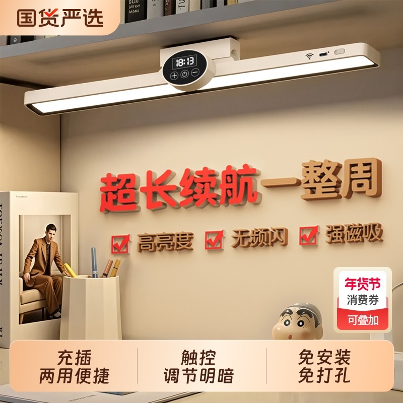 台灯宿舍灯酷毙灯护眼学习专用大学生磁吸书桌床头充电照明灯桌面